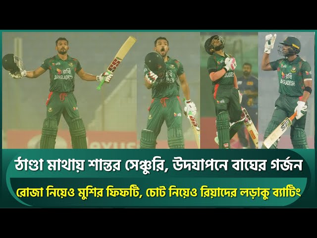 Shanto And Mushfiq S Partnership Leads Bangladesh To Victory Cricket