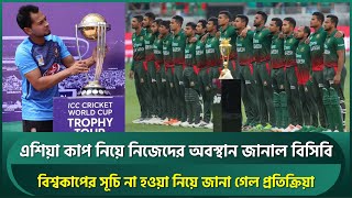 Bangladesh Cricket Board provides explanation on its position for Asia
