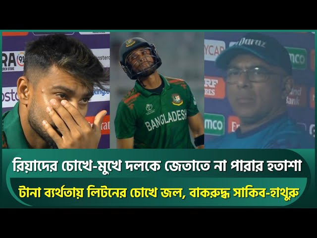 Bangladesh's World Cup woes continue | Cricket Videos | Latest Cricket ...