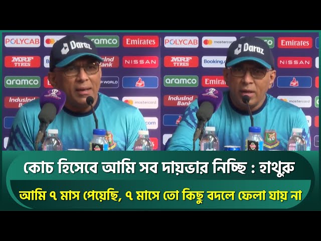 Hathurusingha takes full responsibility for World Cup failure | Cricket ...