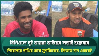 Mushfiqur Rahim wants to win BPL trophy in this year. | Cricket Videos ...