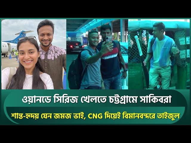 Shakib Al Hasan And Najmul Hossain Shanto Enjoy A Festive Eid Celebration Cricket Videos