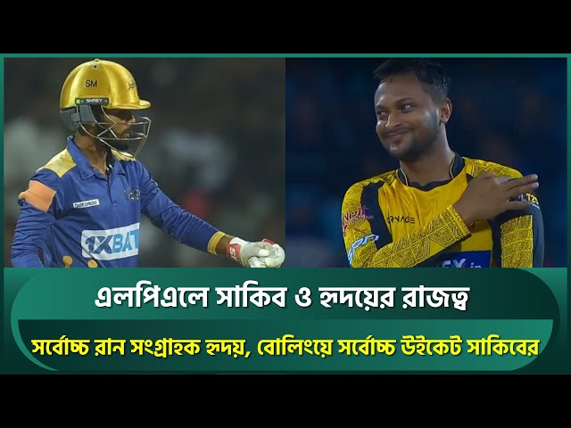 Shakib, Hridoy shine for respective franchises in LPL | Cricket Videos ...